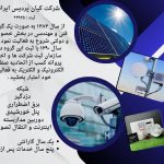 دوربین مداربسته ،دزدگیر ،شبکه،پنل خورشیدی