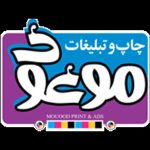 چاپ و تبلیغات موعود