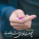 صدقه آنلاین